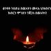 Lucy Ye Medi Lij - Facebook