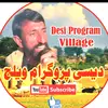 Desi program - @luqmanali9799 - TikTok