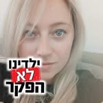 Lynn Rosenthal Azolay - @lynnazolay - Instagram
