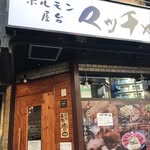 ホルモン屋台マッチャン人生 - @macchangzinsei - Instagram
