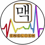 MacEnglish 맥 - @macenglish_darren - Instagram