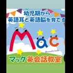 マック英会話教室 - @macenglishschool - Instagram