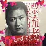 Mac Suzuki - @kubinage26 - Instagram