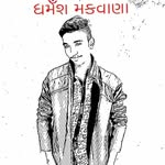 Dharmesh Makwana - @__mack__smarty - Instagram