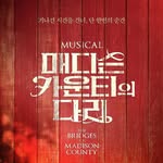 뮤지컬 매디슨카운티의다리 - @musical.madisoncounty - Instagram