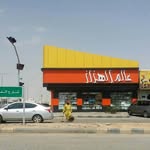 مركز معالم الهزاز البديعه - @maealim.alhzaz28 - Instagram