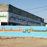 مدرسه المعالي - @al_maeali__school - Instagram