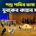 Mae Ali - Facebook