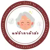 แม่อำภาค้าส่ง - @maeaumpha_rayong - TikTok