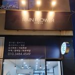 [100%예약+배달꽃집] #북구꽃집#매곡꽃집#중산동꽃집#울산꽃집 - @rain_flower4549 - Instagram