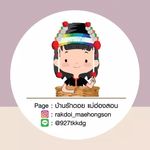 🥜ถั่วลายเสือ แม่ฮ่องสอน🥜 - @rakdoi_maehongson - Instagram