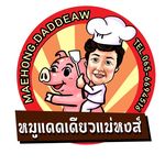 หมูแดดเดียวแม่หงส์ - @maehong.daddeaw - Instagram