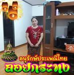Mae Wang - Facebook