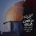 Maha Ismail - Facebook