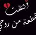 Maha Ismail - Facebook
