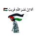 Maha Ismail - Facebook