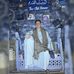 Maher Shaheen - Facebook