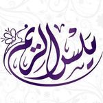 قاعة ميس الريم للافراح - @mais_alreem_hall - Instagram