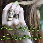 Maida Baig - @anasbaig007 - Instagram