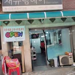 Maison James - @caehyeonmi9 - Instagram