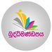 Maithripala Sirisena Buddhi Mandapaya - Facebook