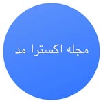 مجله اکسترامد - @majaleextra.mod - Instagram