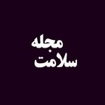 |سلامتی| - @majalee_salamat - Instagram