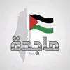 Majeda Ali - @majedaali1 - TikTok