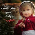 Malak Ajami - Facebook
