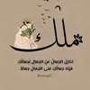 malooka 💫 - @malak_sayed_342 - TikTok