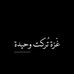 Malaka Ibrahim - Facebook