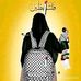 Malika Eddiyane - Facebook