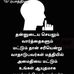 Malathi Arun - Facebook