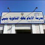 قسم الاجتماعيات - @emam_malek_social_studies - Instagram