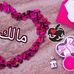 Malek Srour - Facebook