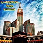 رحلات عمره - @malik_elmasry1907 - Instagram