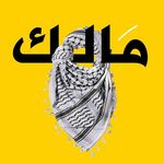 Malik Nasser  - مالك ناصر - @malik_nasser211 - Instagram
