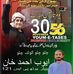 MALIK AYUB Janoo  Pakistan Peoples Party - Facebook
