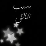 فانز مصعب المالكي.. - @vance_musab_al_maliki - Instagram