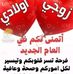 Malika Ibrahim - Facebook