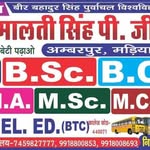 SW MALTI SINGH PG COLLEGE AMBARPUR BELWA - @sw_maltisinghpgcollegeambarpur - Instagram