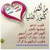 Manal Hammad - Facebook