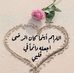 Manal Hammoud - Facebook