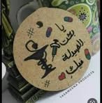 Manal Odeh - Facebook