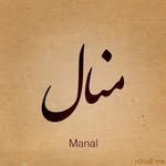 Manal Odeh - @manal_odeh66 - Instagram