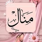 Manal Odeh - Facebook
