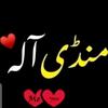 Mandi aly - @tabassummandialy1 - TikTok