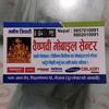 Manish Tiwari - @vaishnawimobilecenter - TikTok
