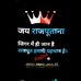 Manjesh Rajput - Facebook