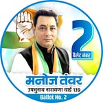 Manoj Tanwar (Moni) - @manoj_kumar_tanwarnaraina - Instagram